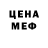 МЕФ мука Kapral Play